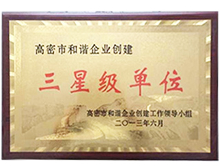 荣誉资质